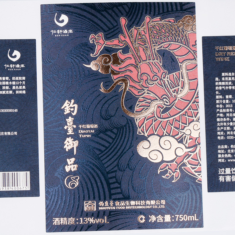 Etichetta della bottiglia di vino goffrata in lamina opaca